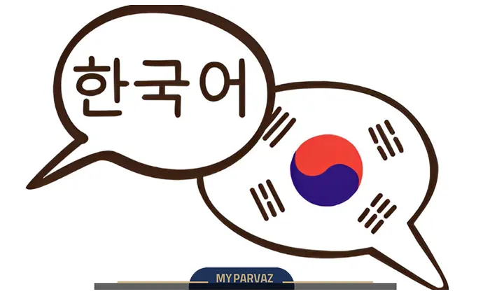 South Korean language